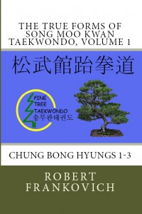 Chung Bong Hyung, Volume 1